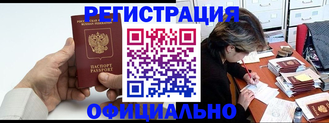 прописка для кредита в Губкинском