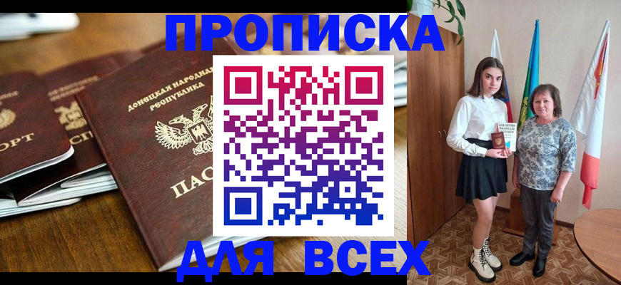 временная регистрация в Губкинском