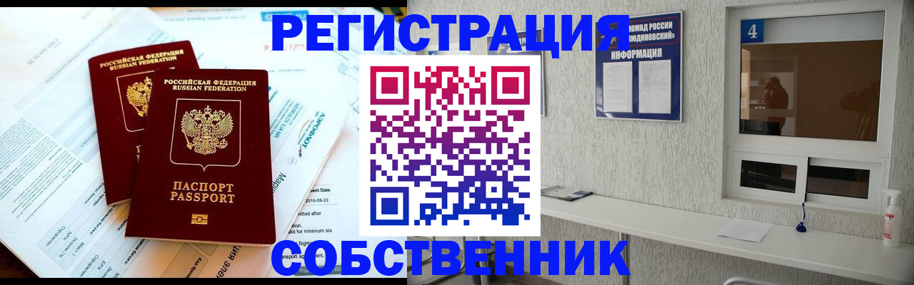 временная регистрация для школы в Губкинском