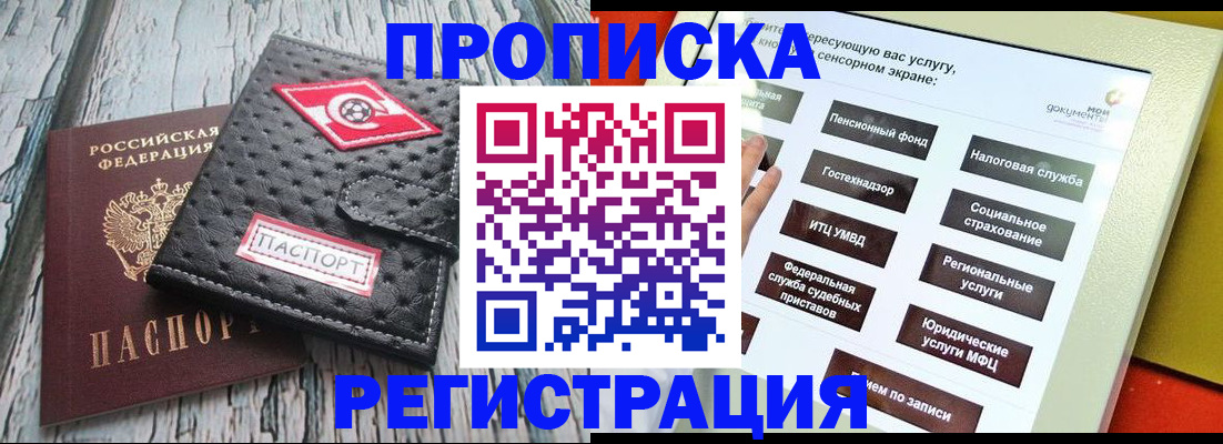 временная регистрация для всех в Губкинском